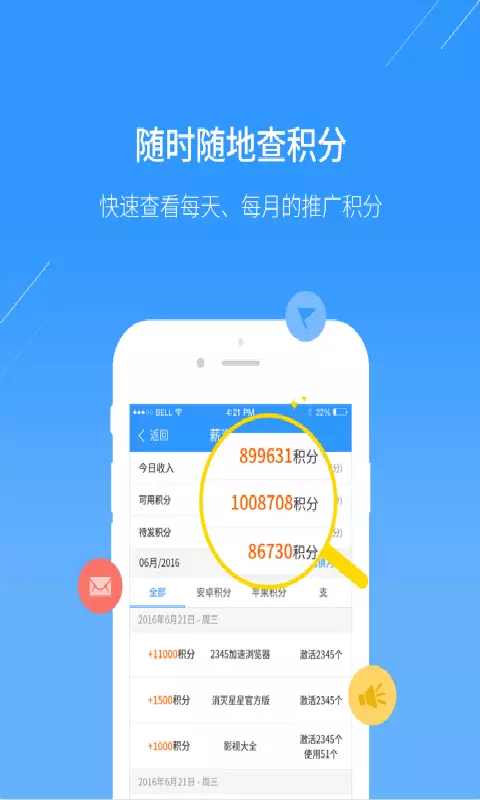 王牌联盟