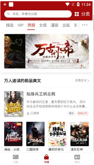 书包网