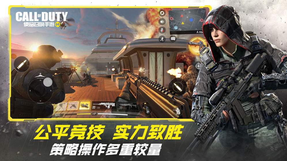 使命召唤手游手游