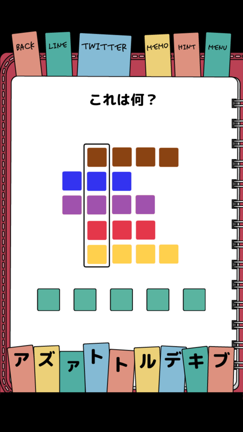 謎解きダイアリー(解密日记)