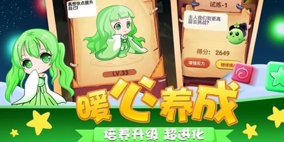 跳跳消消乐