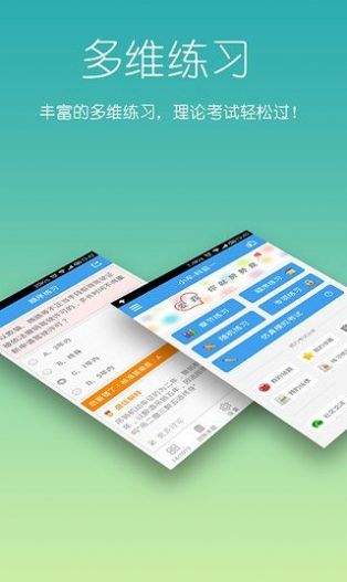 驾校一点通2020科目一