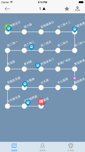 微步济南公交最新版