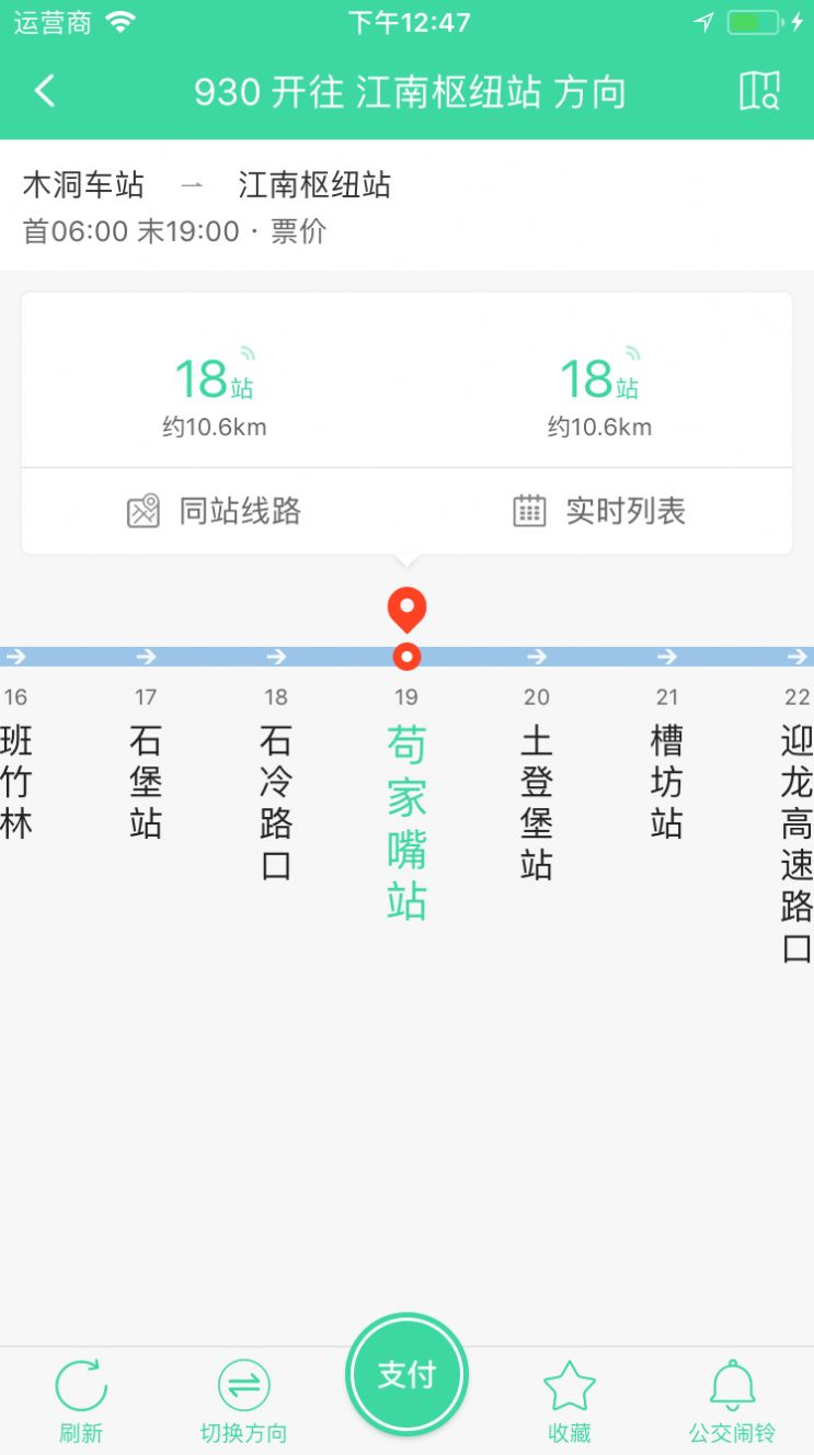 东城公交车