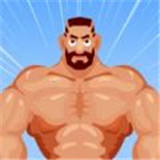 tough man(宅男变身器)