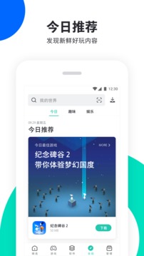 PP助手iOS版