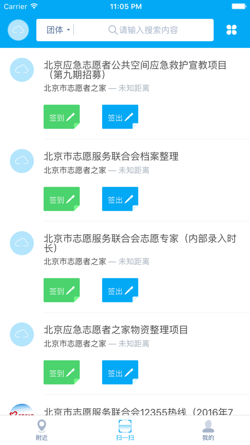 中国志愿者服务网