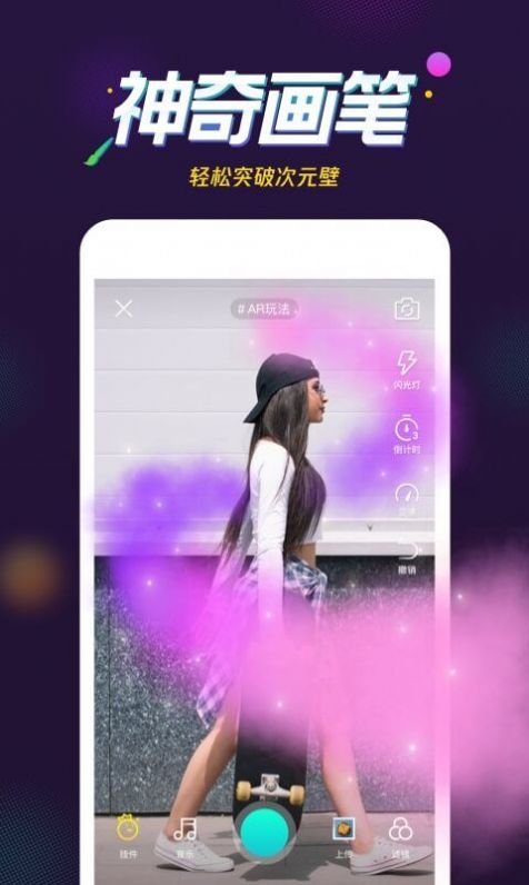微视浪漫波比助力