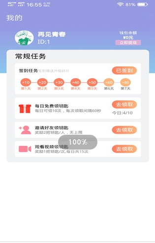 趣宝箱