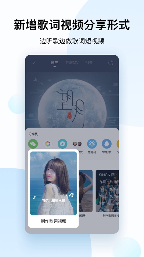 酷狗音乐鸿蒙版