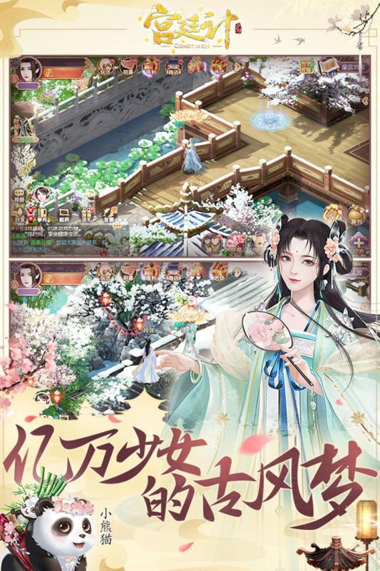 宮ノ計
