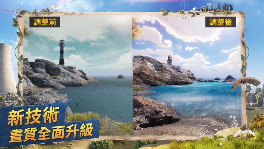 和平精英（PUBG MOBILE NEW ERA）