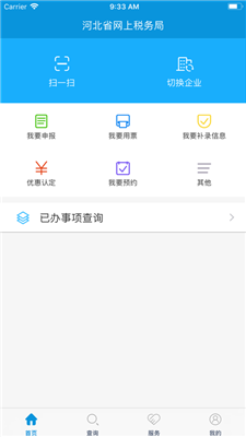 河北税务