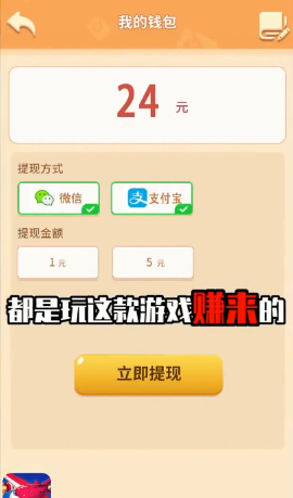 黄金球球