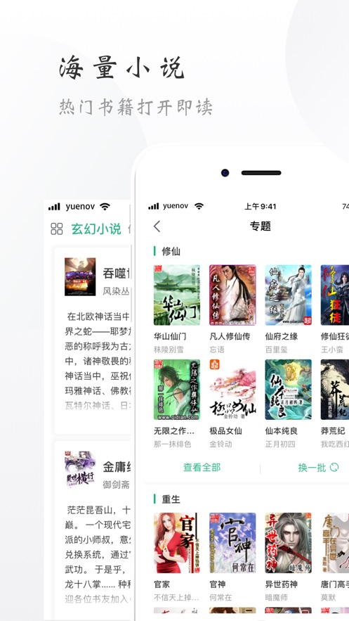 开阅小说