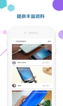 爱思助手手机安装
