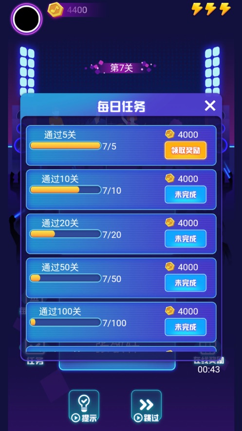 蒙面猜歌赚钱版