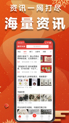 集币头条