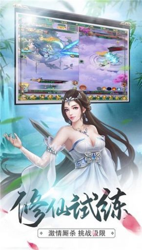 仙域无双1.1.11