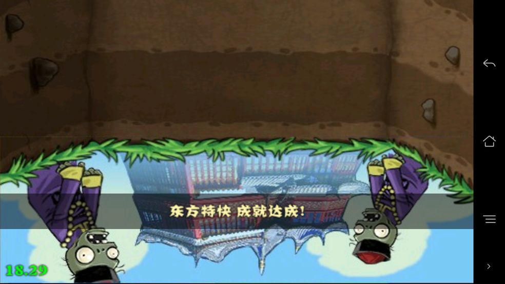 植物大战僵尸老八版