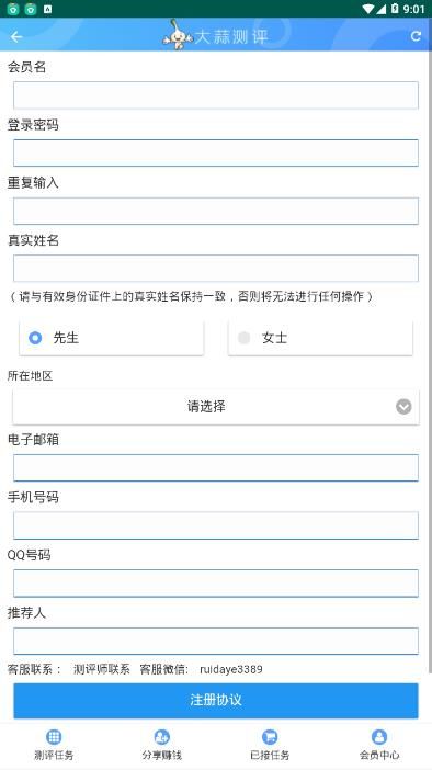 大蒜测评