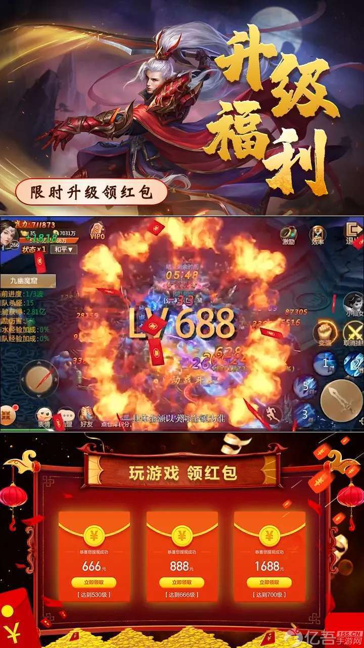 星辰仙缘手游