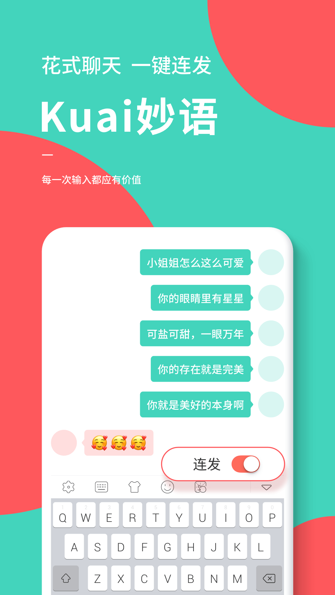 快输入打字赚钱