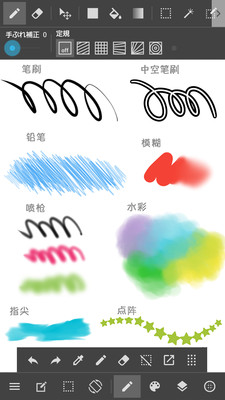 MediBang Paint软件