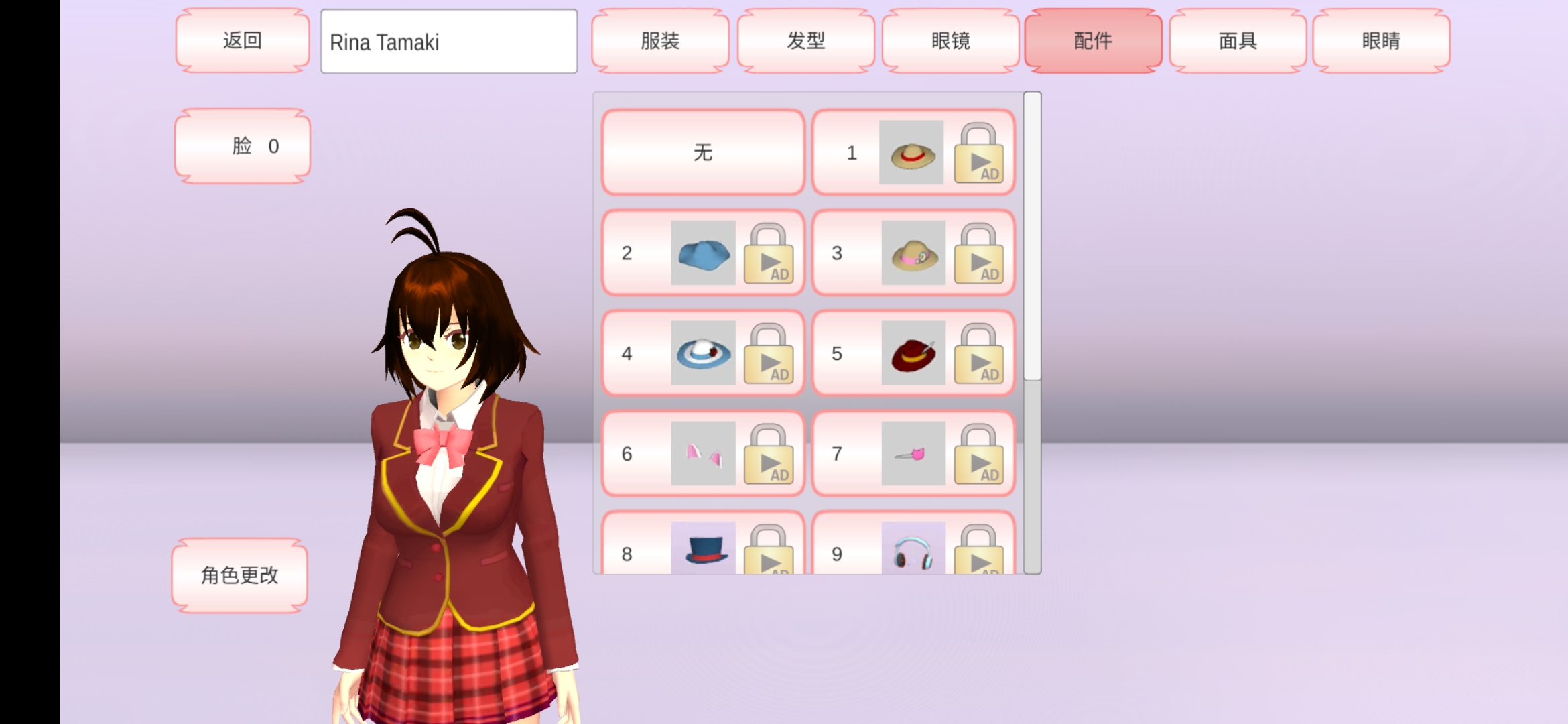樱花校园模拟器婴儿版无限金币