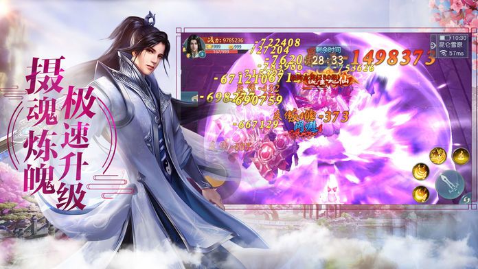 山海封神传礼包版