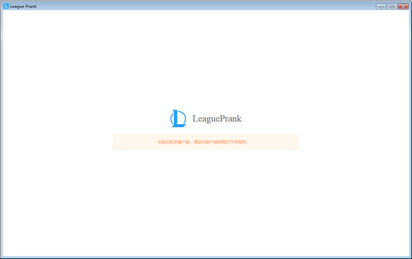 leagueprank英雄联盟