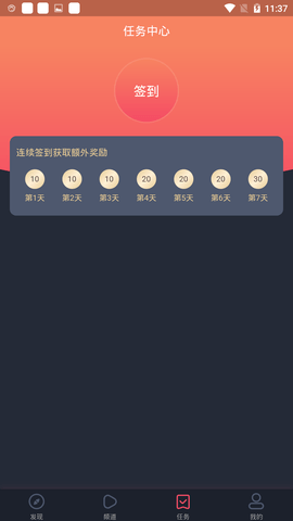 泰剧迷APP粉色版