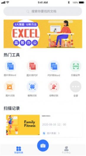 文字识别