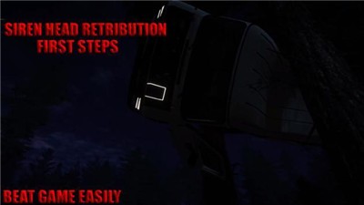first steps siren head（新警笛头报应）