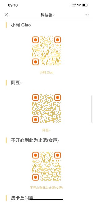 科技兽快捷指令