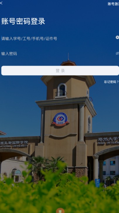 西亚斯迎新