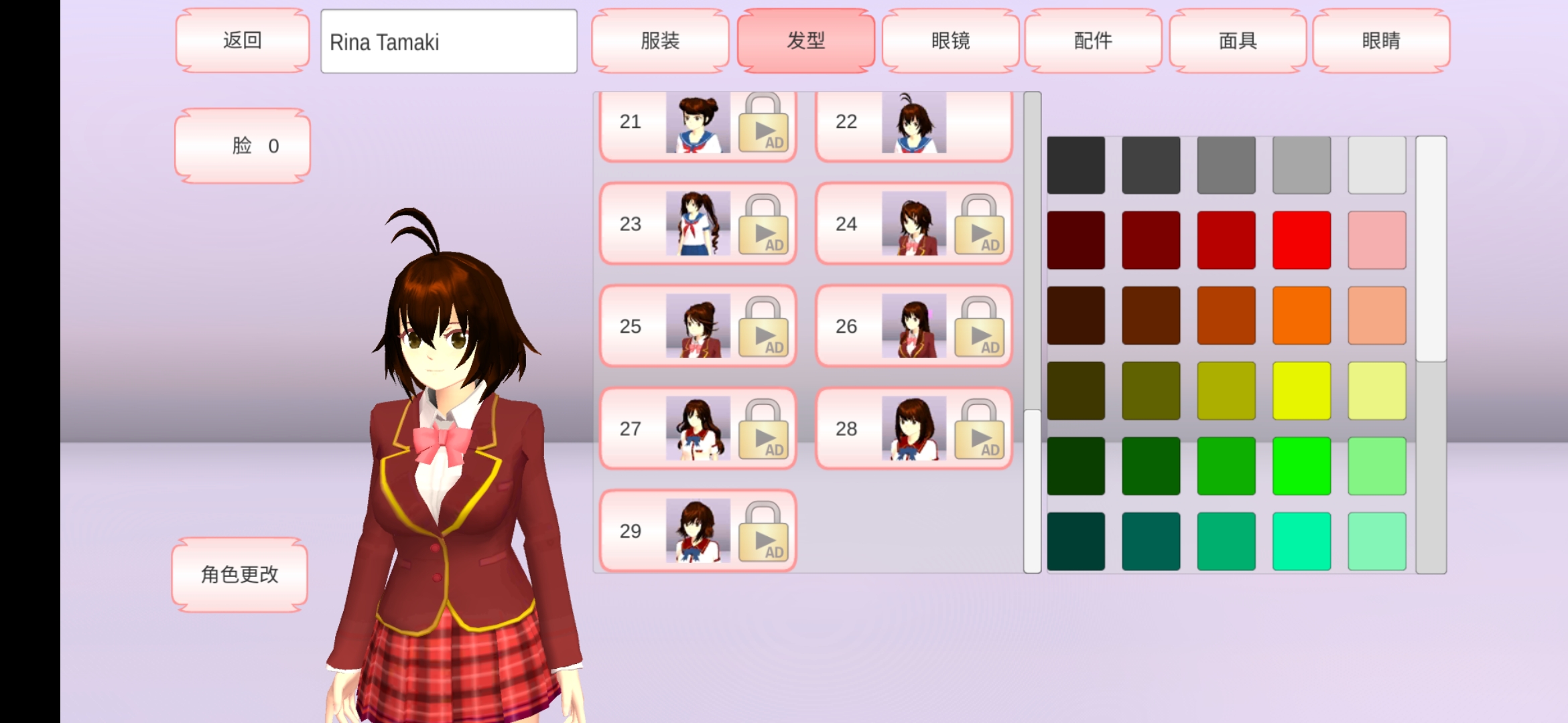 樱花校园模拟器婴儿版无限金币