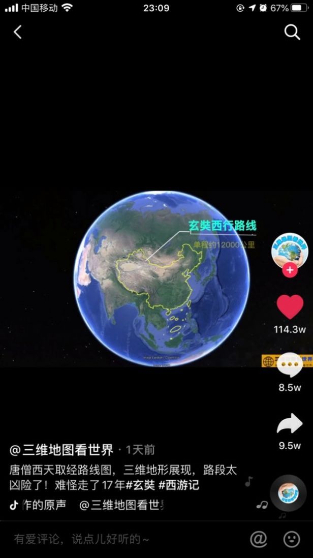卫星定位地图