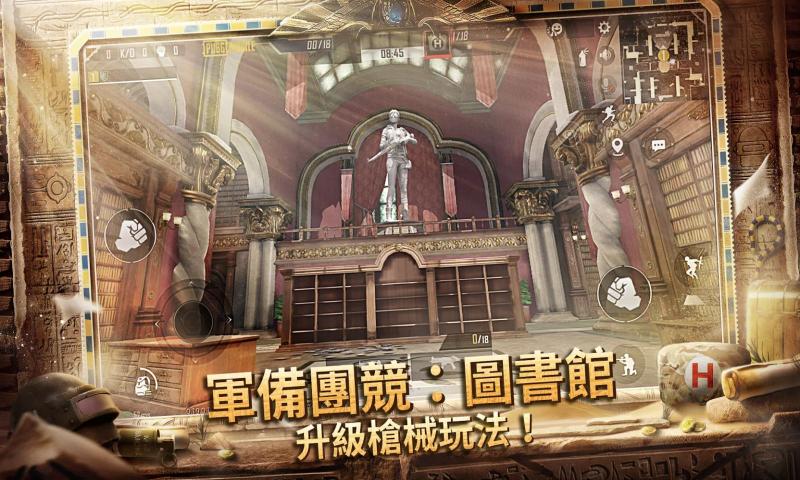 和平精英（pubg mobile1.0）