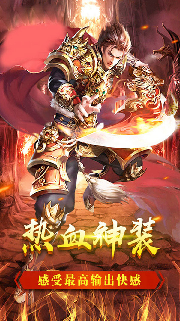 皇城传奇