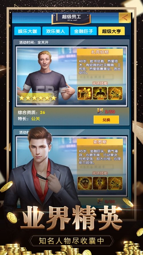 女神之约手游