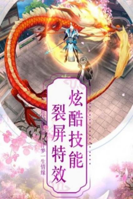 长生诀3.0.1