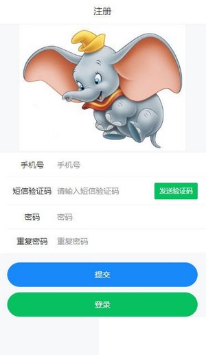 小飞象任务