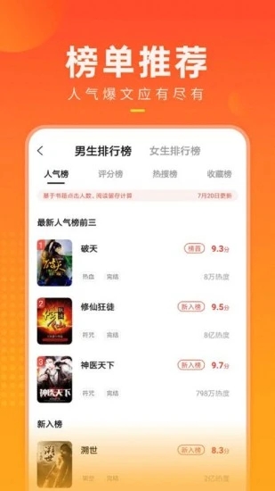 快看小说红包版