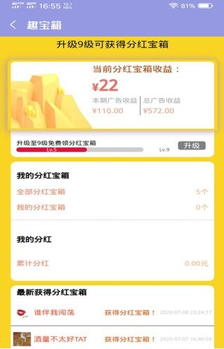 趣宝箱