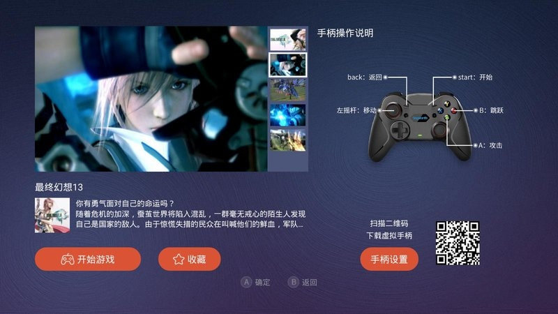 天游云游戏