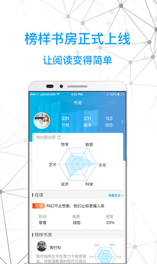 智慧书房