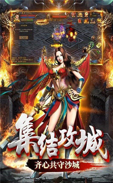 公益传奇超变版