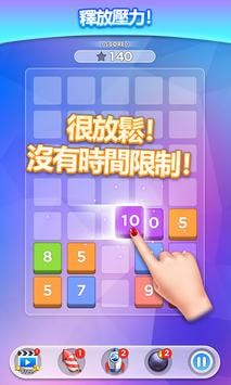 果乐合并数字v1.0