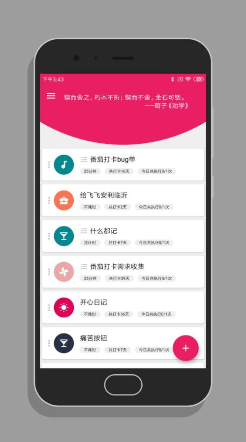番茄打卡桌面小部件